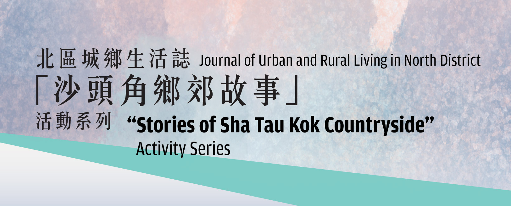 “Stories of Sha Tau Kok Countryside” Activity Series: Subject Talk: Memories of the War of Resistance from So Lo Pun Village